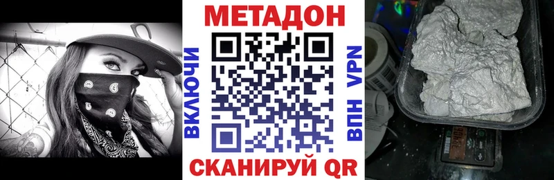 МЕГА сайт  Фёдоровский  Метадон кристалл 